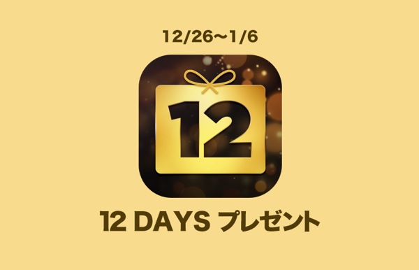 12days app
