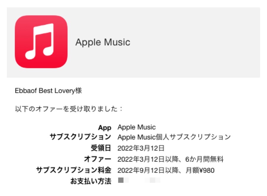 Apple music1