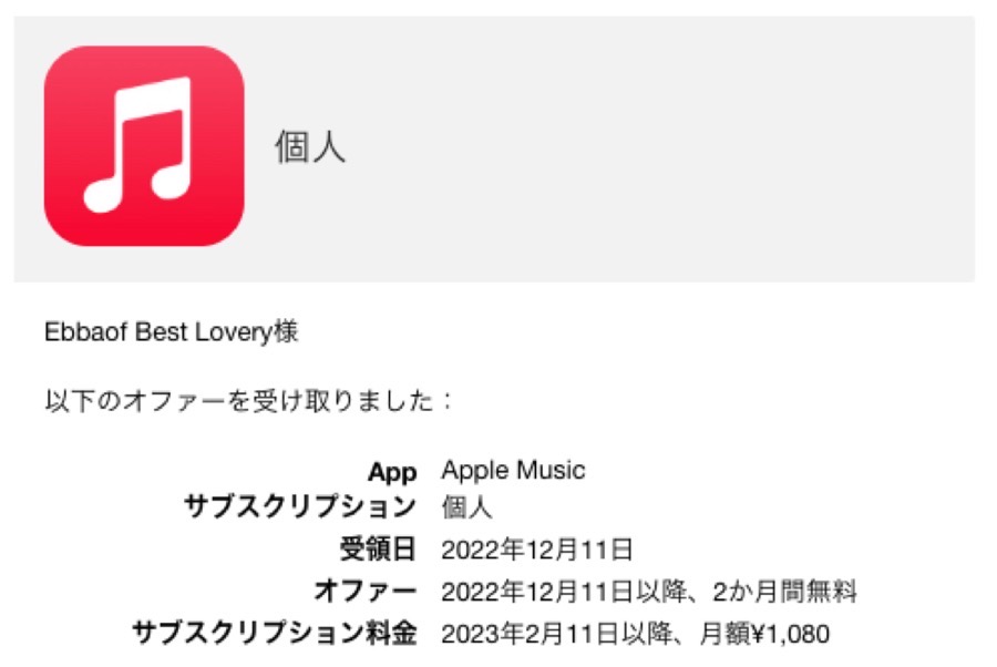 Apple music3