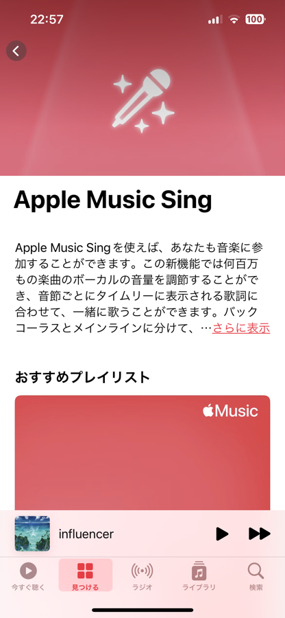 Apple music sing 3