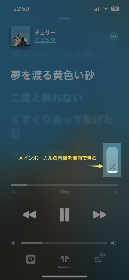 Apple music sing 7