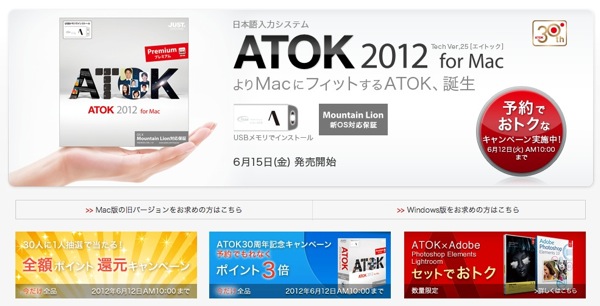 Atok2012 for mac 2012 05 30 1 39 30
