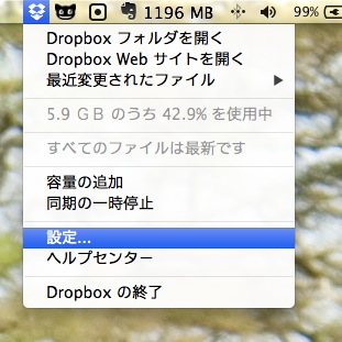 Dropbox icon 20120808 8