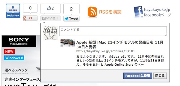 Facebook like fix 20121129 2