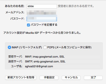 Gmail setup 20150514 13