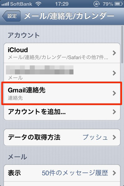 Gmail carddav 20120928 12