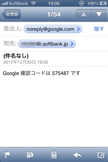 Google account 20121226