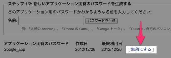 Google account fix 2012 12 27 0 43 12