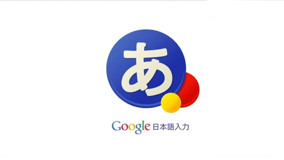 Google japanese input20121004 002