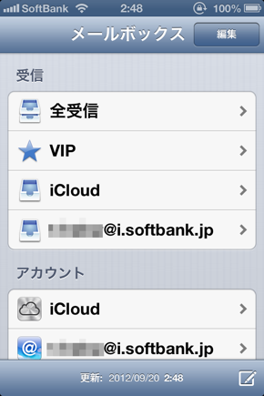 Ios6 install review 20120920 26