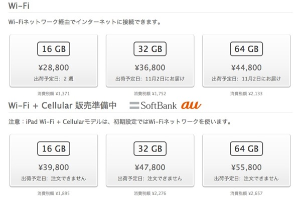 Ipad mini yoyaku20121026 53