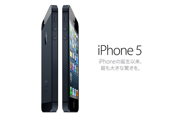 Iphone5 official design 20120913