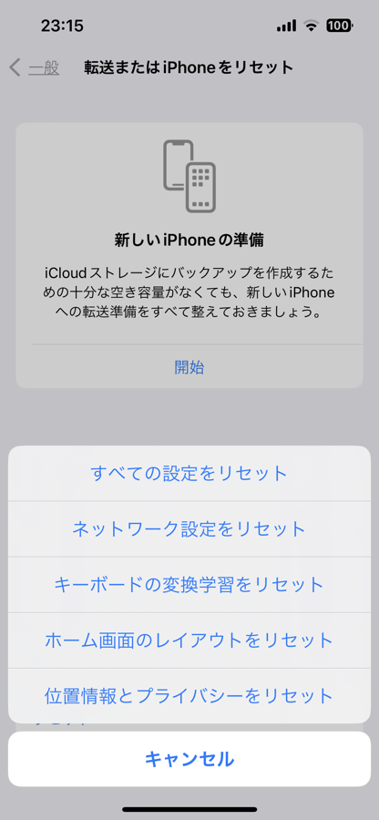 Iphone shinrai2