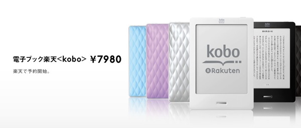 Kobo touch 20120710
