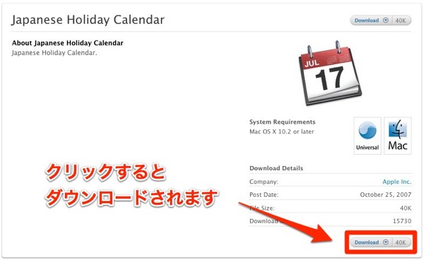 Mac calendar jpholiday 20120811 5