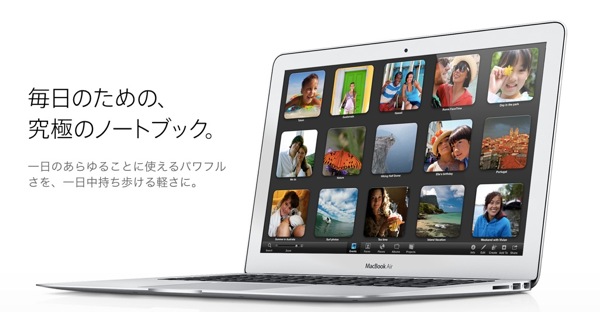 Macbook 20120708 001