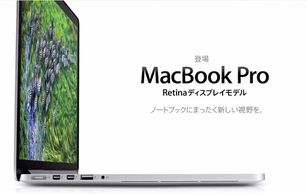 Macbook 20120708 002