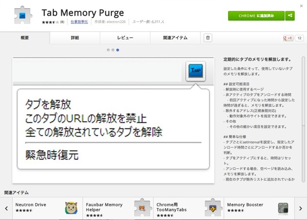 Macbook memory 20121203 13