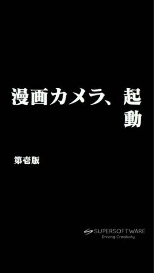 Manga camera 20121222 2