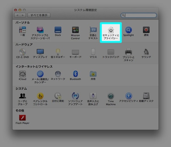 Mountain lion appinstall 3