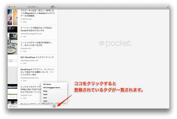 Pocket for mac 2012 10 25 23 27 45