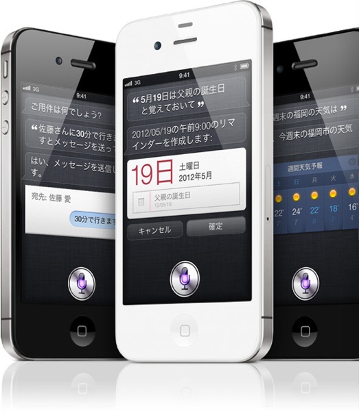 Appleがジーニアスバーに持ち込まれた Iphone 4を Iphone 4sに交換するように指示している ハヤクユケ