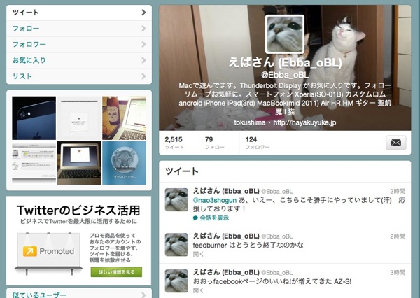 Twitter header 20120923 6
