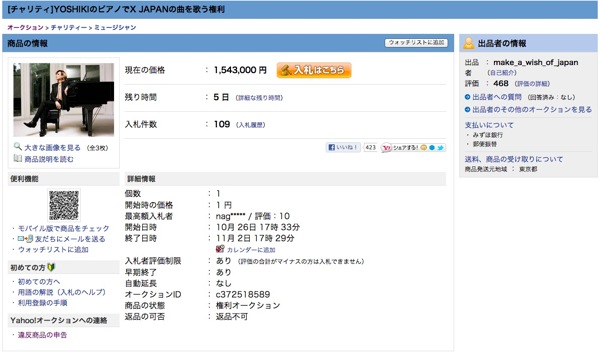 Yoshiki auctions 20121027 52